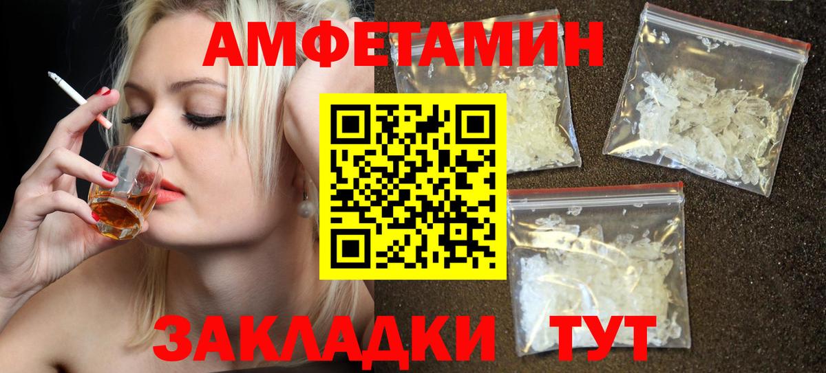 Amphetamine VHQ  АМФЕТАМИН  Amphetamine  Балаково  Вход с VPN 