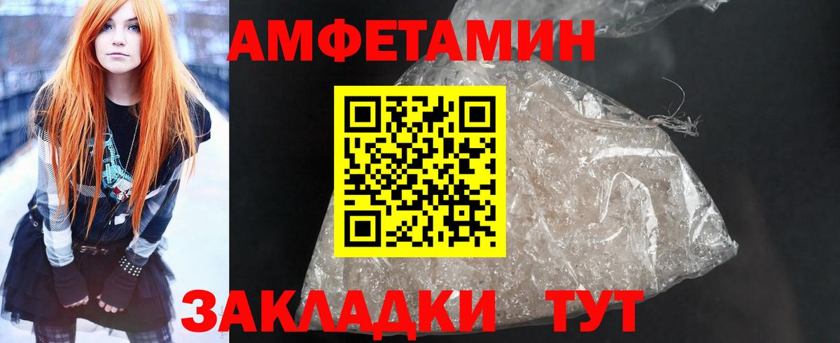 Amphetamine Premium Балаково