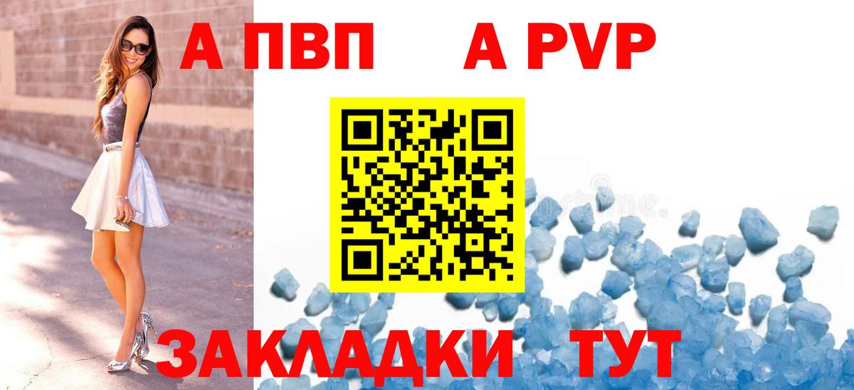 A PVP СК КРИС  Alfa_PVP Соль  Вход с VPN  Балаково  Alfa_PVP СК 