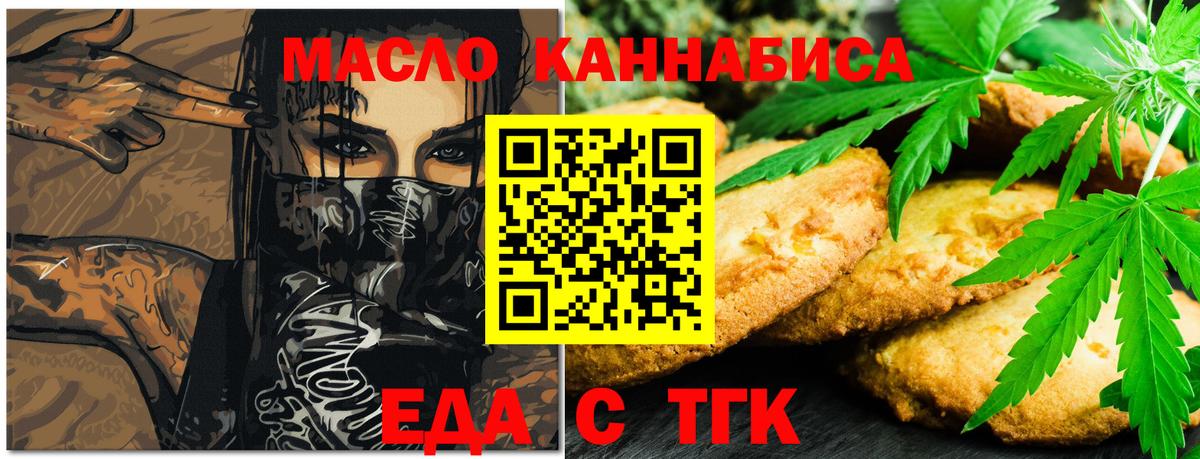 Балаково  Cannafood конопля  Вход с VPN 