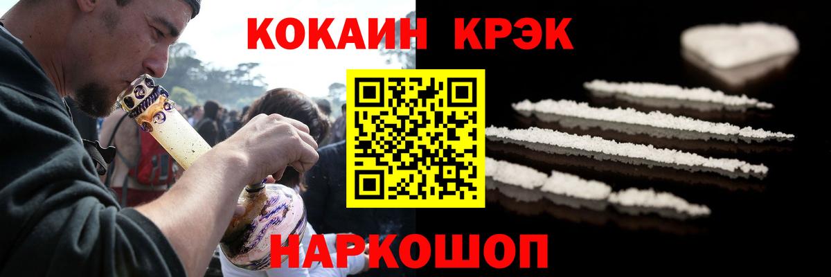 Cocaine  Кокаин Колумбийский  как найти закладки  Вход с VPN  КОКАИН 99%  Балаково 