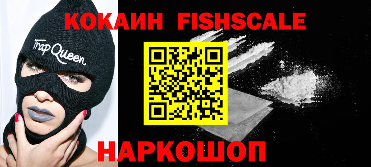 COCAIN 98% Балаково