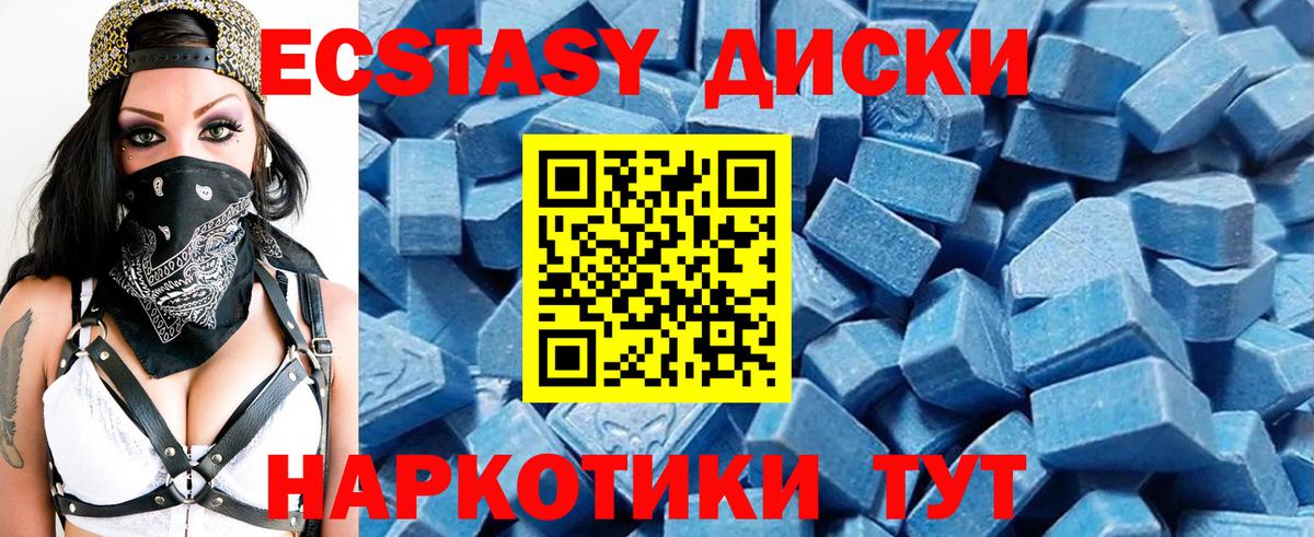 ЭКСТАЗИ  ЭКСТАЗИ таблы  Балаково  Вход с VPN  Экстази 280 MDMA 