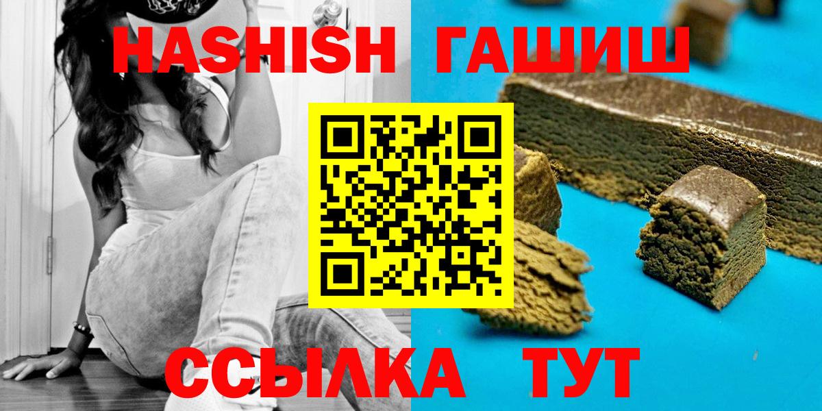Балаково  ГАШИШ  Вход с VPN  ГАШИШ убойный  Гашиш гашик 