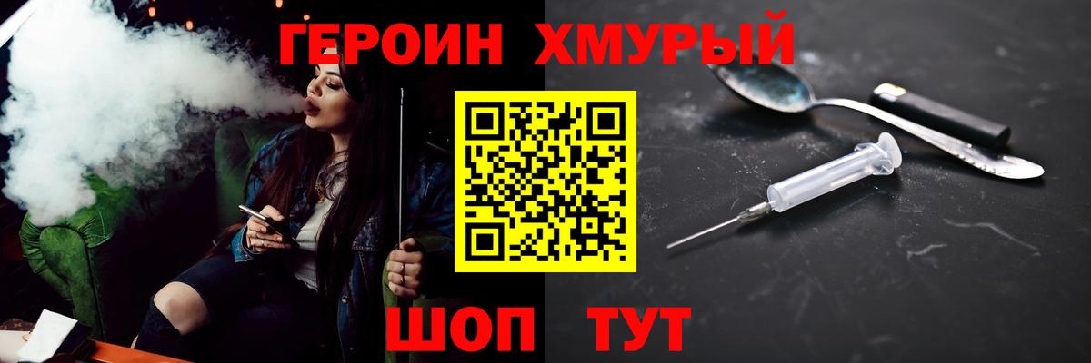 Балаково  ГЕРОИН Heroin  Вход с VPN 