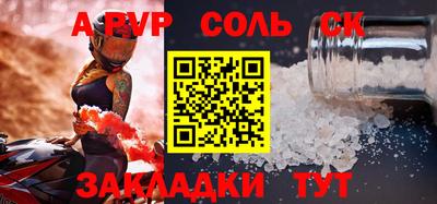 спайс Апрелевка