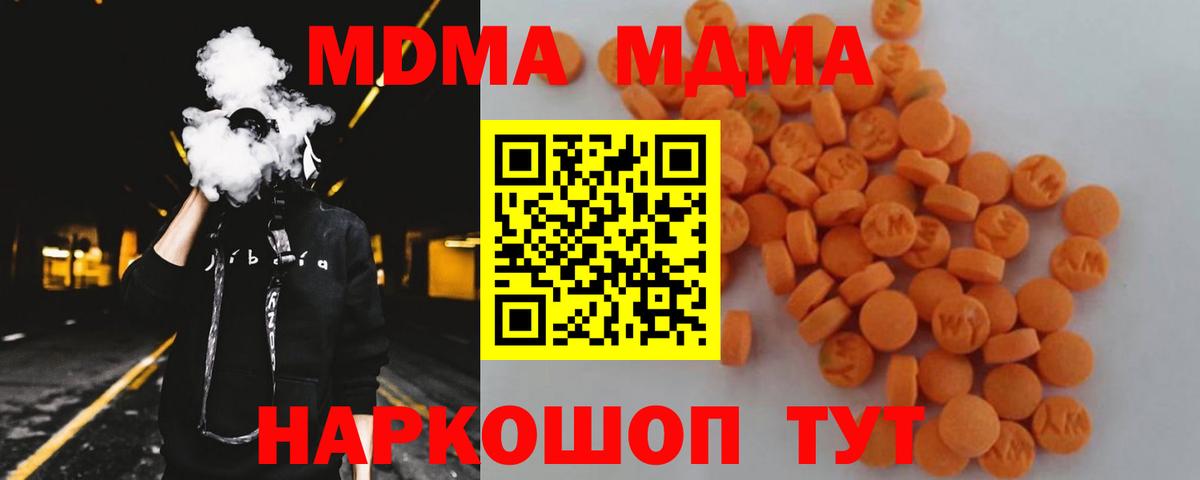 MDMA VHQ  MDMA VHQ  Вход с VPN  МДМА  Балаково 