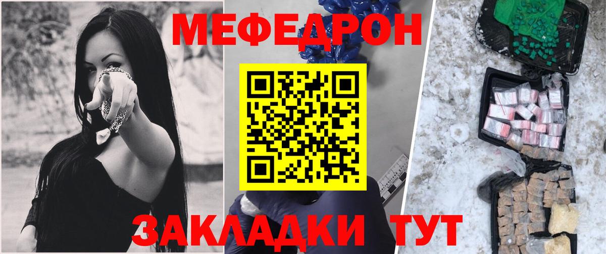 Меф мука  Вход с VPN  Балаково  МЕФ  МЯУ-МЯУ  Меф кристаллы 