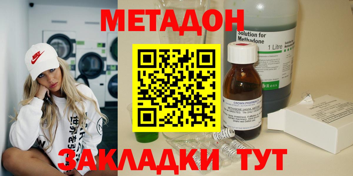 МЕТАДОН белоснежный Балаково