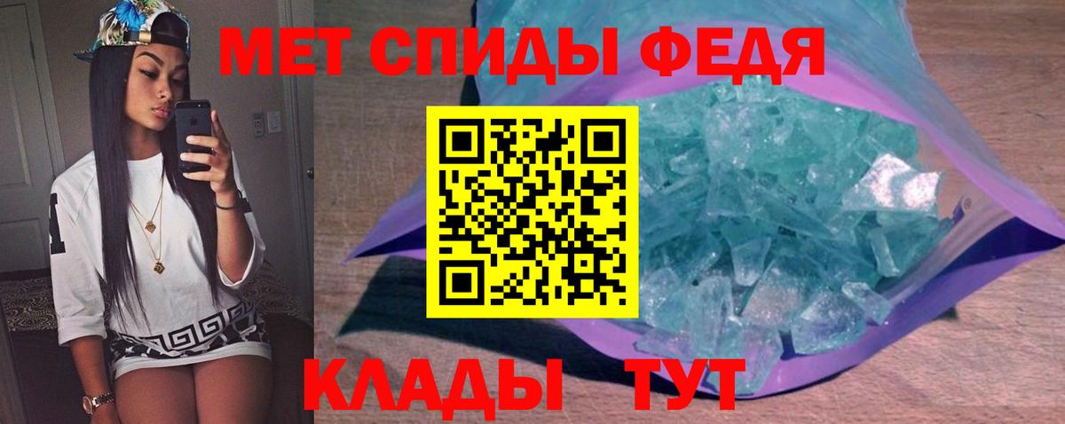 Первитин Methamphetamine  Вход с VPN  Первитин Methamphetamine  Балаково 