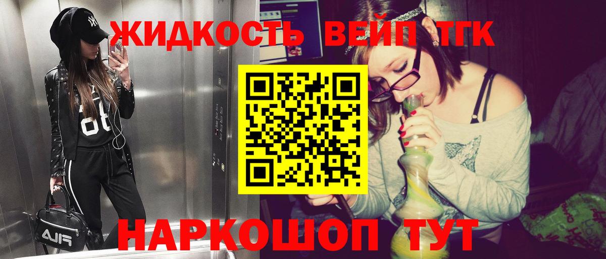 хочу наркоту  ТГК концентрат  Балаково  Вход с VPN  Дистиллят ТГК THC oil 